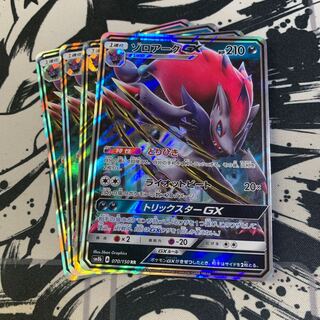 ゾロアークGX RR