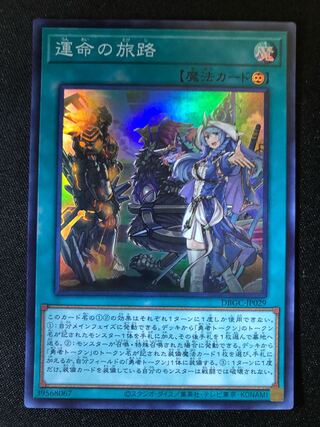 Yu-Gi-Oh! Journey of Destiny SR