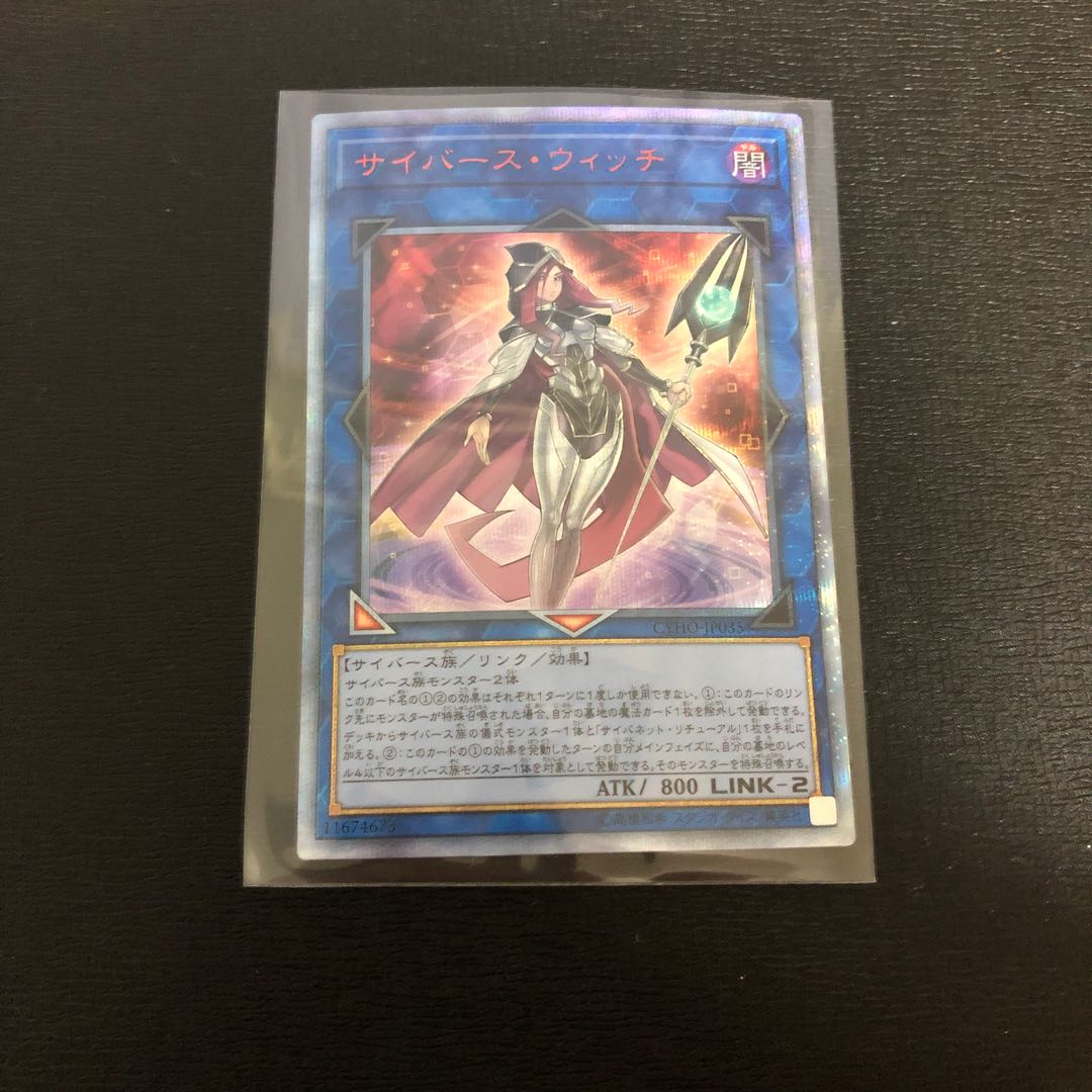 サイバースウィッチ 20th シークレット