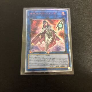 サイバースウィッチ 20th シークレット