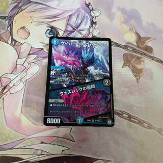 サイバー・K・ウォズレック/ウォズレックの審問