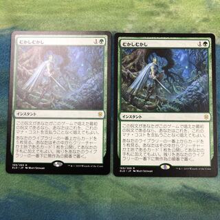 むかしむかし　2枚