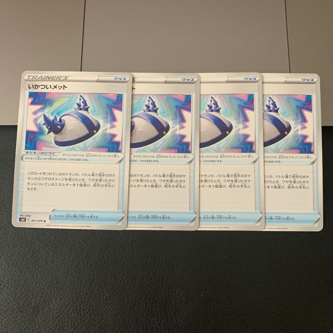 いかついメット U