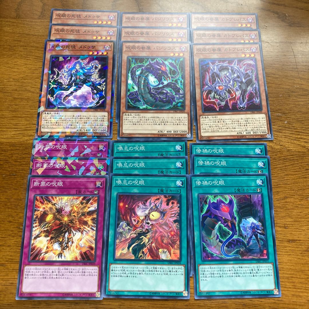 Jyugan Normal Card Set