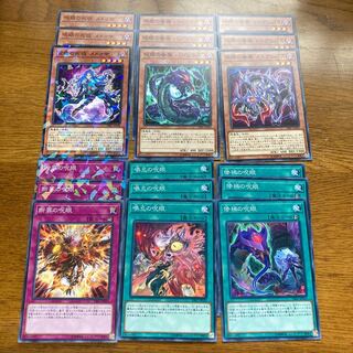 Jyugan Normal Card Set