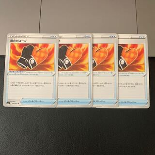 耐火グローブ U