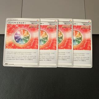 インパクトエネルギー U