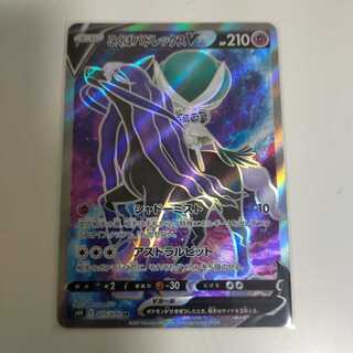 こくばバドレックスV SR