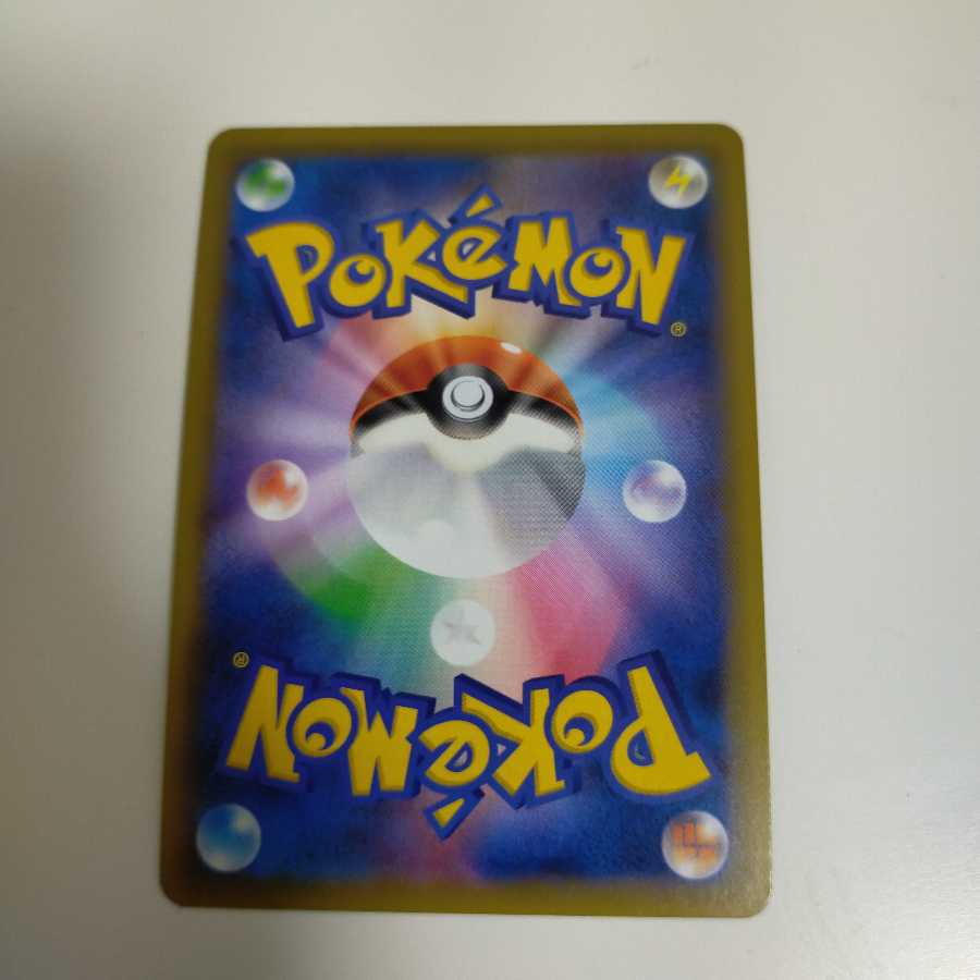 トリプル加速エネルギー UR