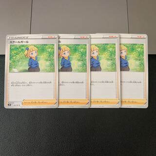 スクールガール C