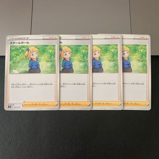 スクールガール C