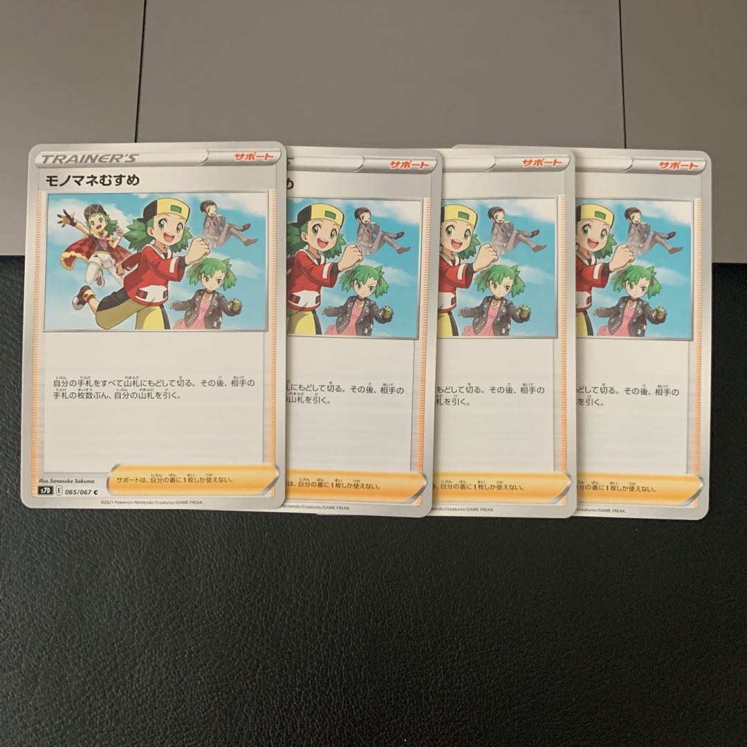 モノマネむすめ C