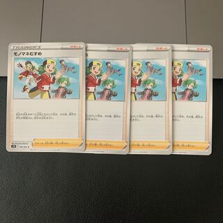 モノマネむすめ C