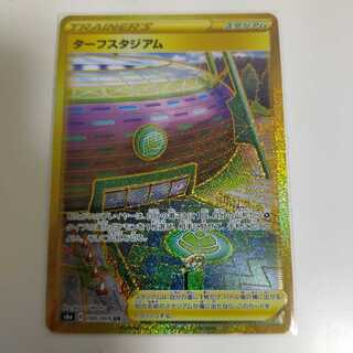 ターフスタジアム UR