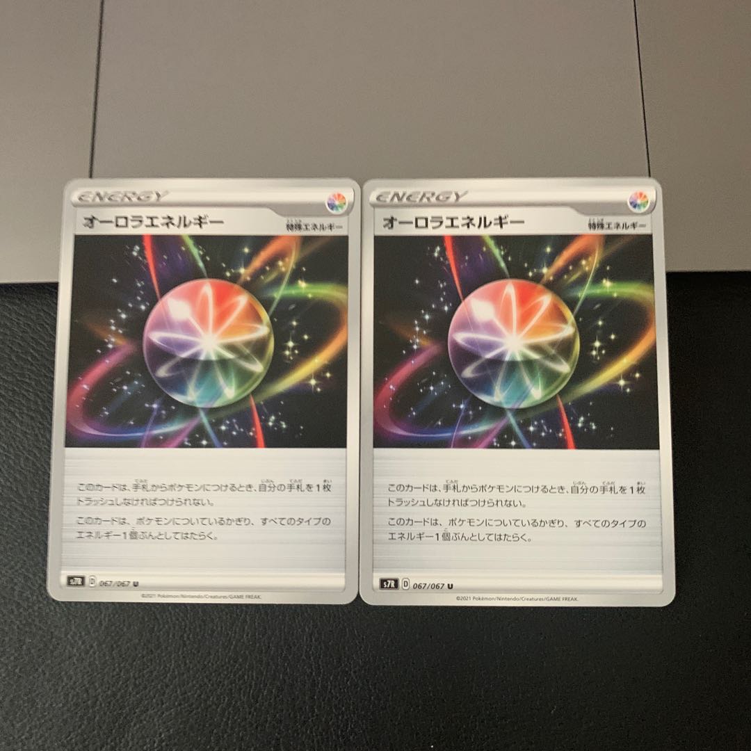 オーロラエネルギー U