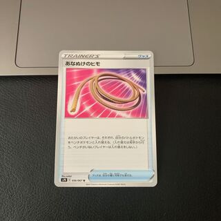 あなぬけのヒモ U