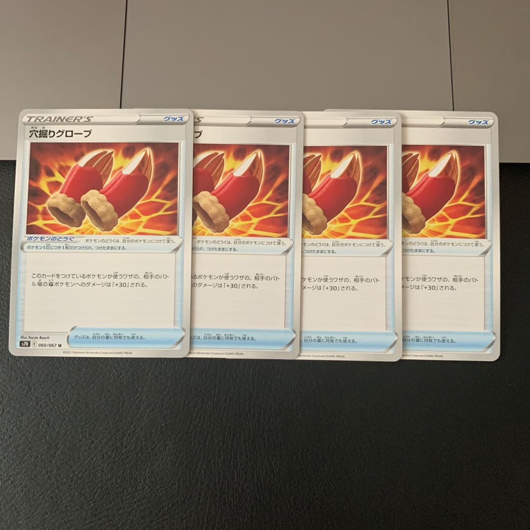 穴掘りグローブ U