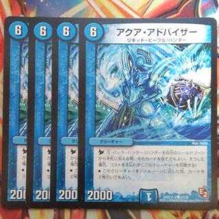 Aqua Advisor, set of four