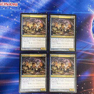 意思切る者 コモン　4枚　日本語