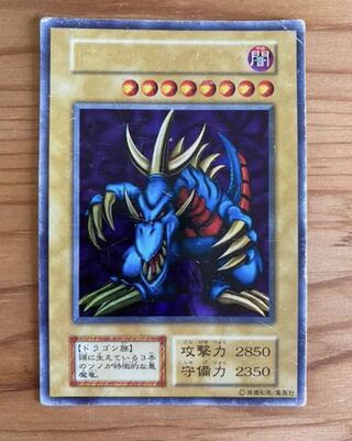 遊戯王　トライホーンドラゴン
