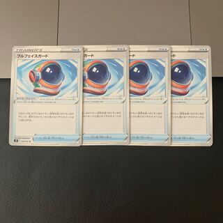 フルフェイスガード U