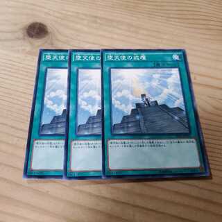 【願い事】堕天使の戒壇 3枚