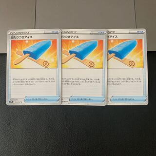 当たりつきアイス U