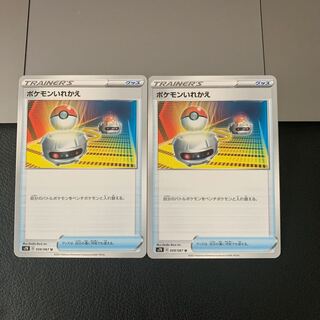 ポケモンいれかえ U