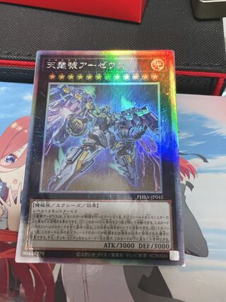 天霆號アーゼウス ホログラフィックレア