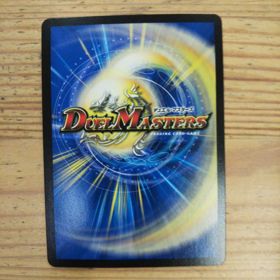 ドンドン火噴くナウ(20thSPレア仕様)A