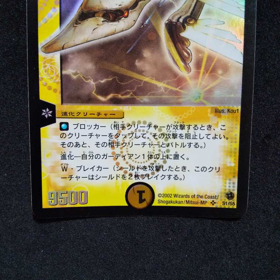 【美品】守護聖天ラディア・バーレ SR