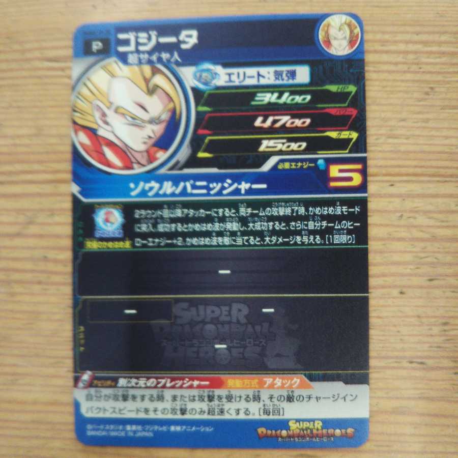 Gojita & Cell P 2-piece set