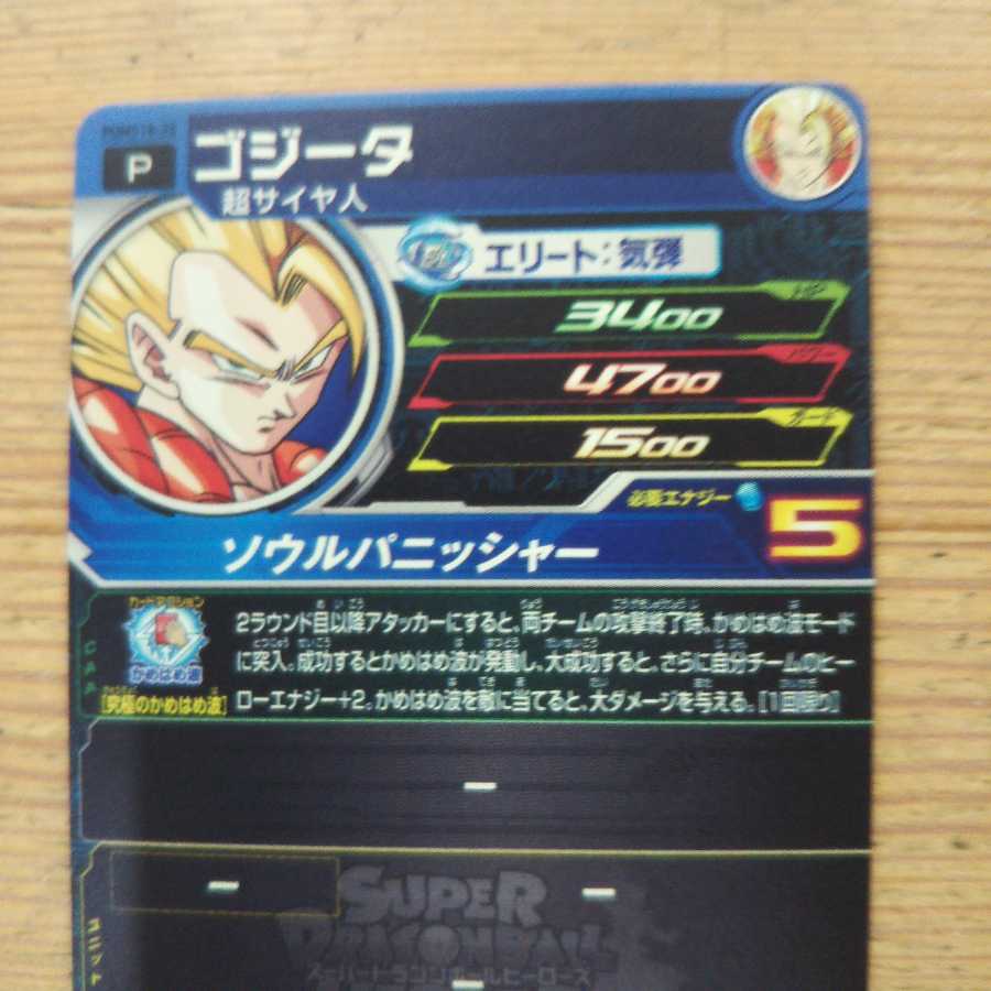 Gojita & Cell P 2-piece set