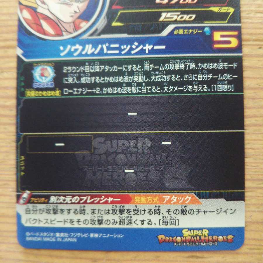 Gojita & Cell P 2-piece set