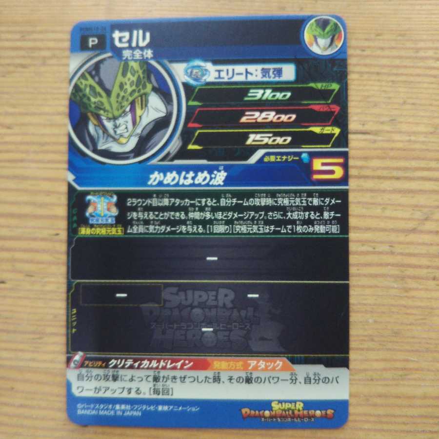 Gojita & Cell P 2-piece set