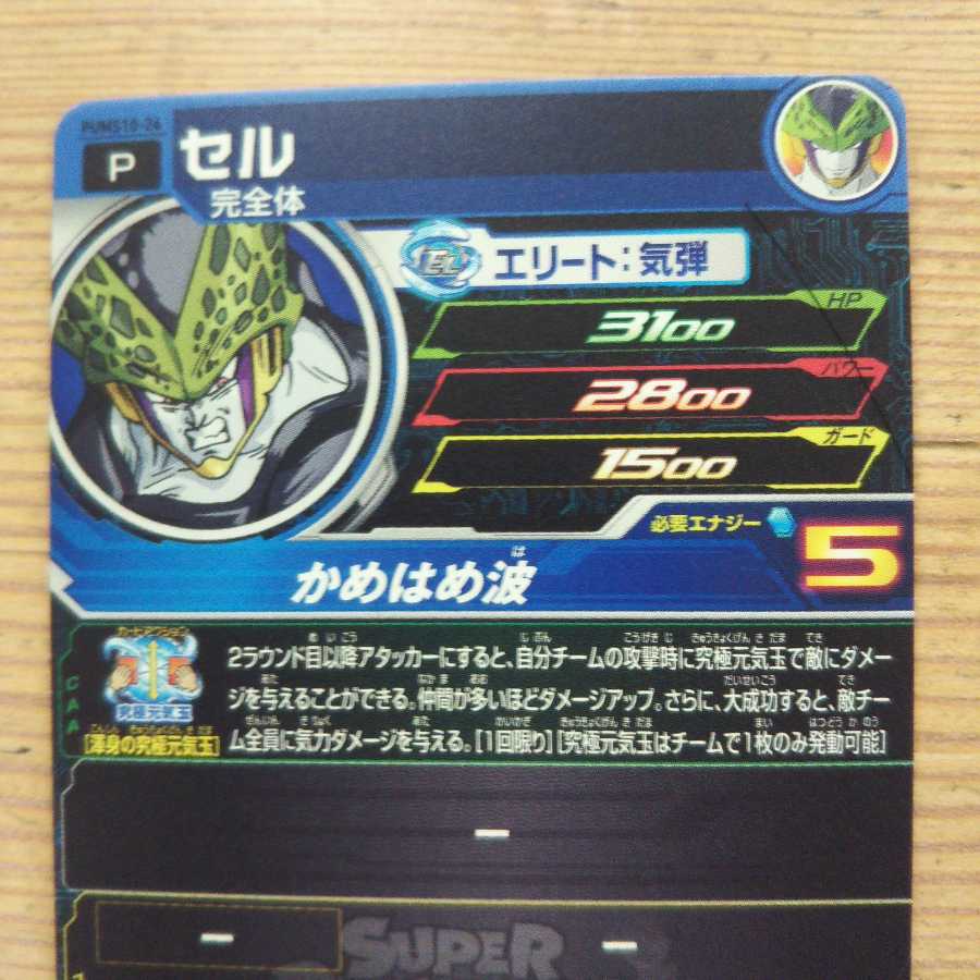 Gojita & Cell P 2-piece set