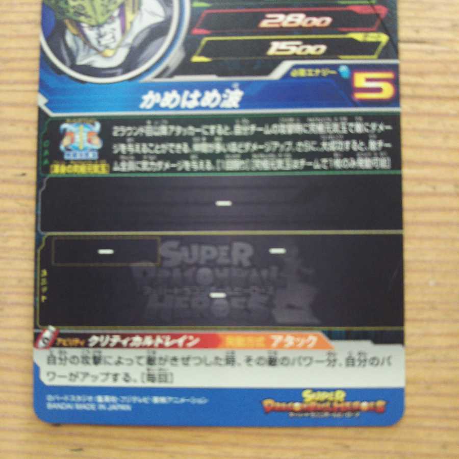 Gojita & Cell P 2-piece set