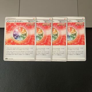 インパクトエネルギー U