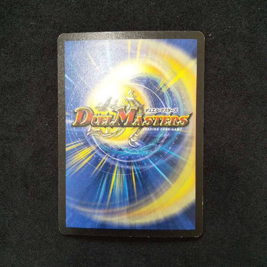 【美品】大勇者「ふたつ牙」 SR