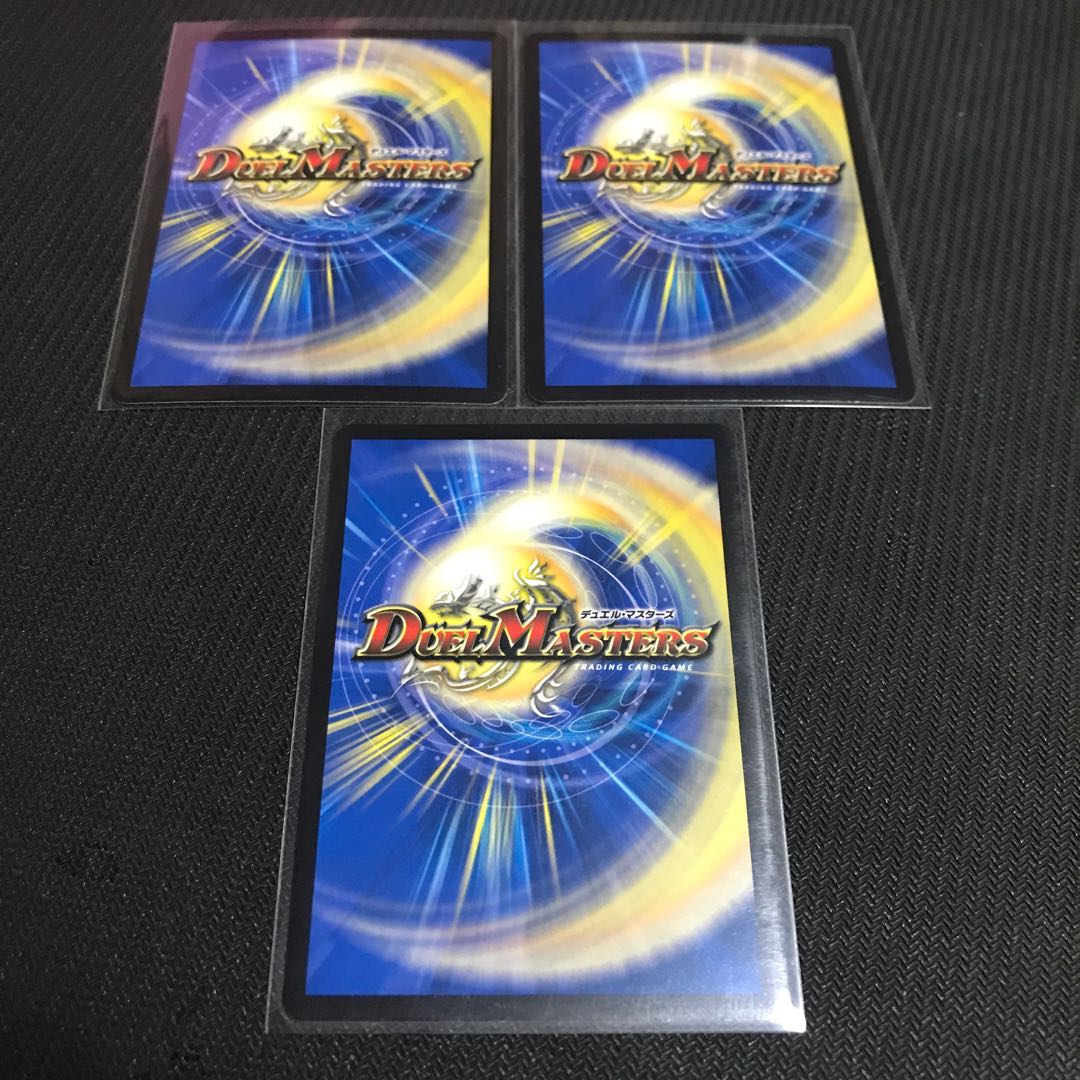 ガヨウ神 <シューマッハ.Star> 3枚セット