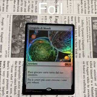 MTG 世界のるつぼ　Foil  プロモ