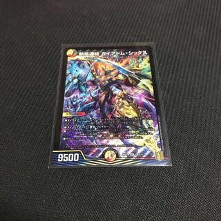 熱核連結 ガイアトム・シックス SR