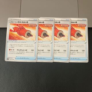 いちげきの巻物 貫通の巻 U