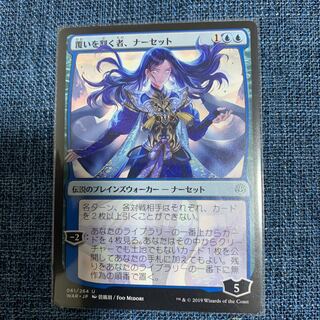 MTG  覆いを割く者、ナーセット 絵違い