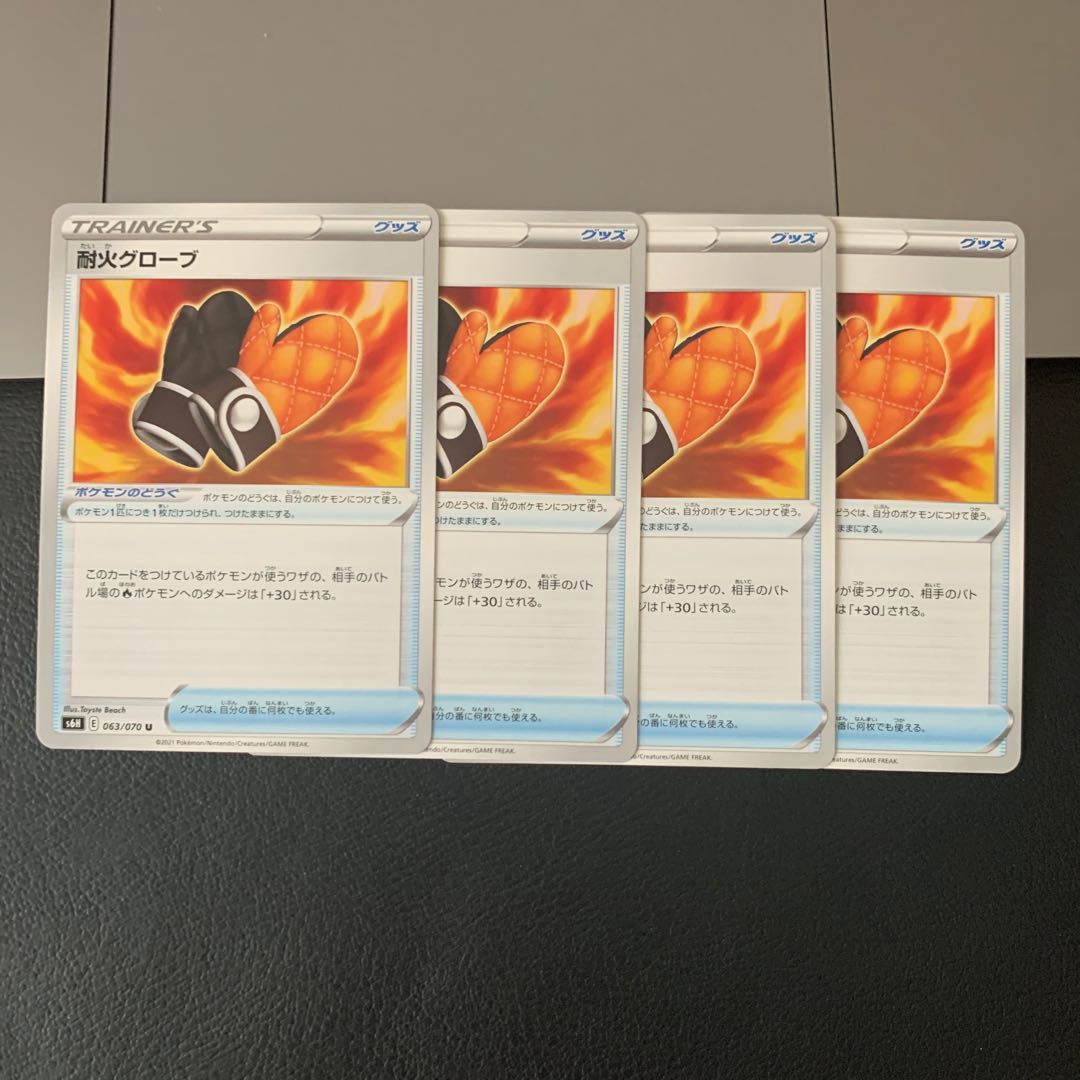 耐火グローブ U