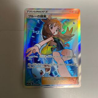 ブルーの探索 SR