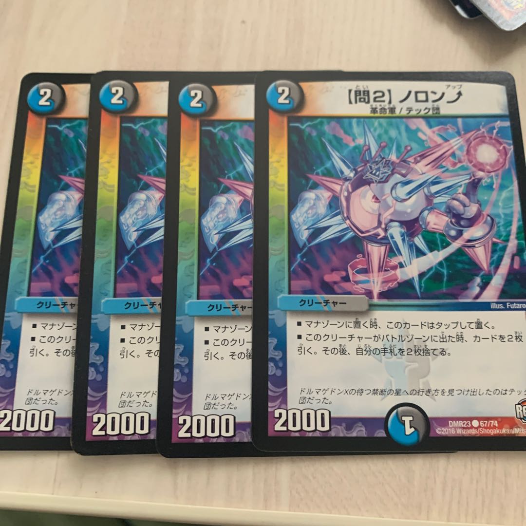 【問2】ノロンアップ