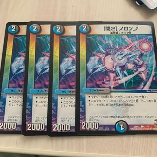 【問2】ノロンアップ