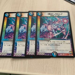 【問2】ノロンアップ　2