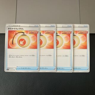 おむかえちょうちん U